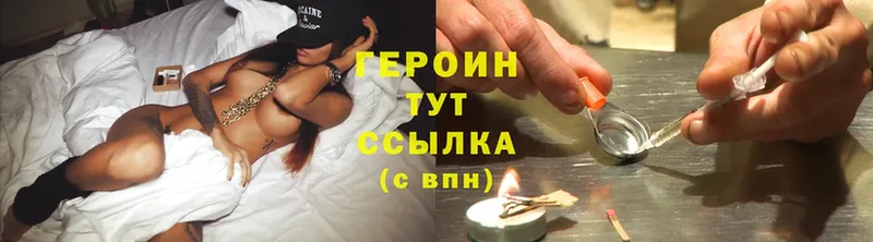 Героин Heroin  Стрежевой 